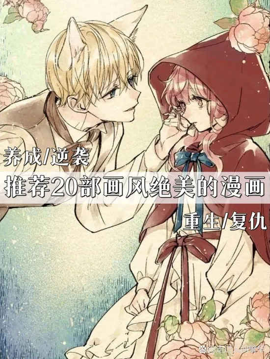 无职转生